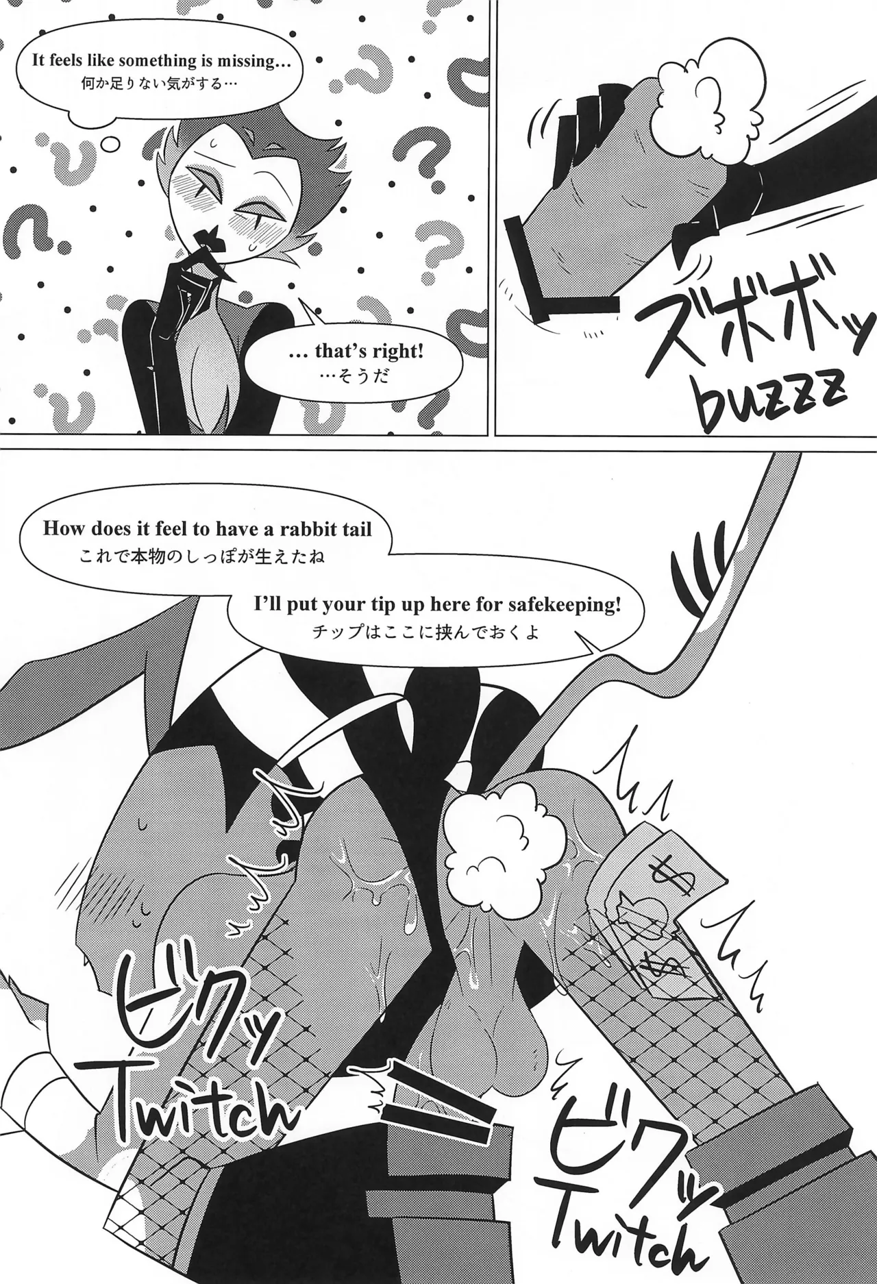 Bunny Trap Page.26