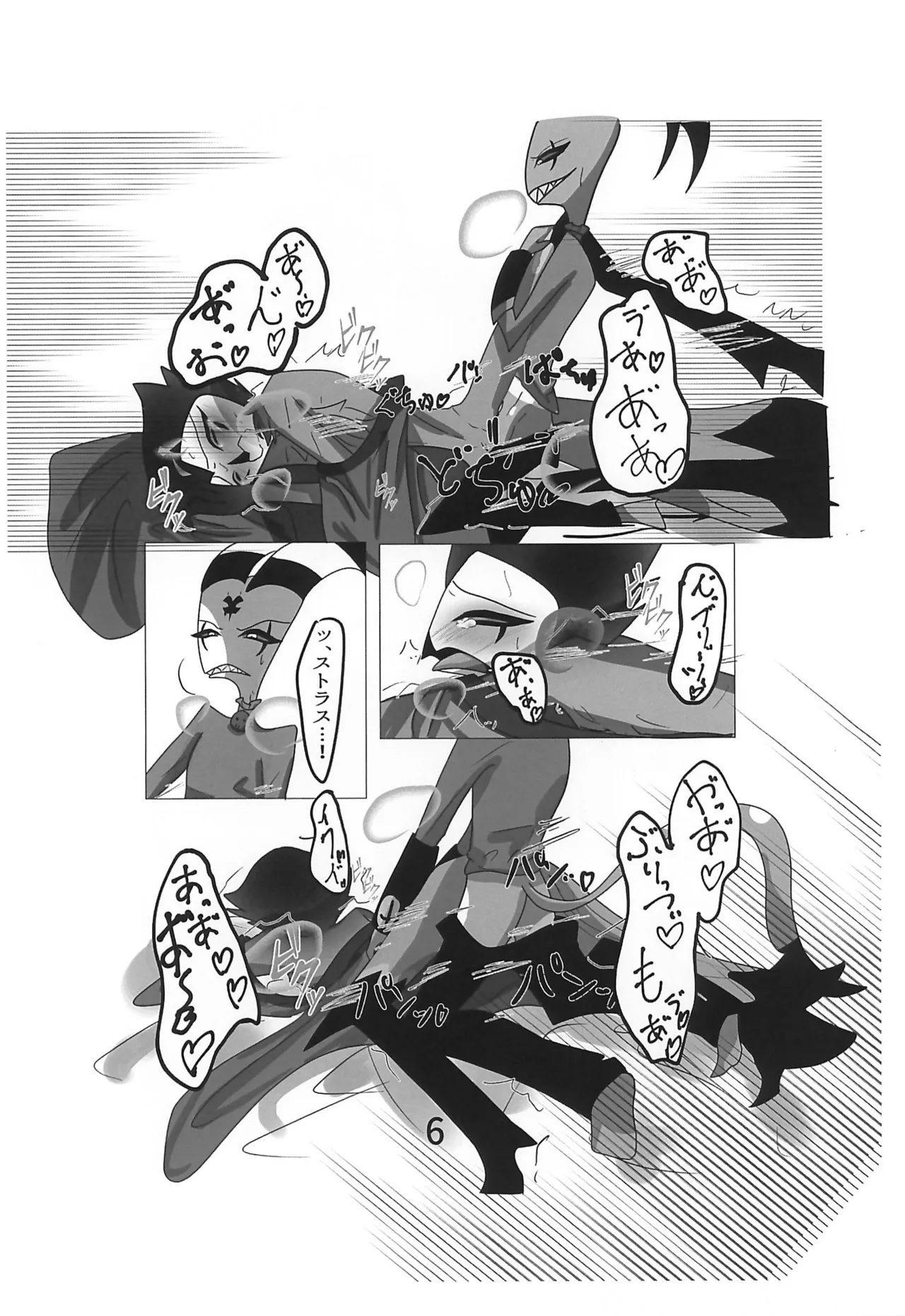 嘔吐介護 Page.8