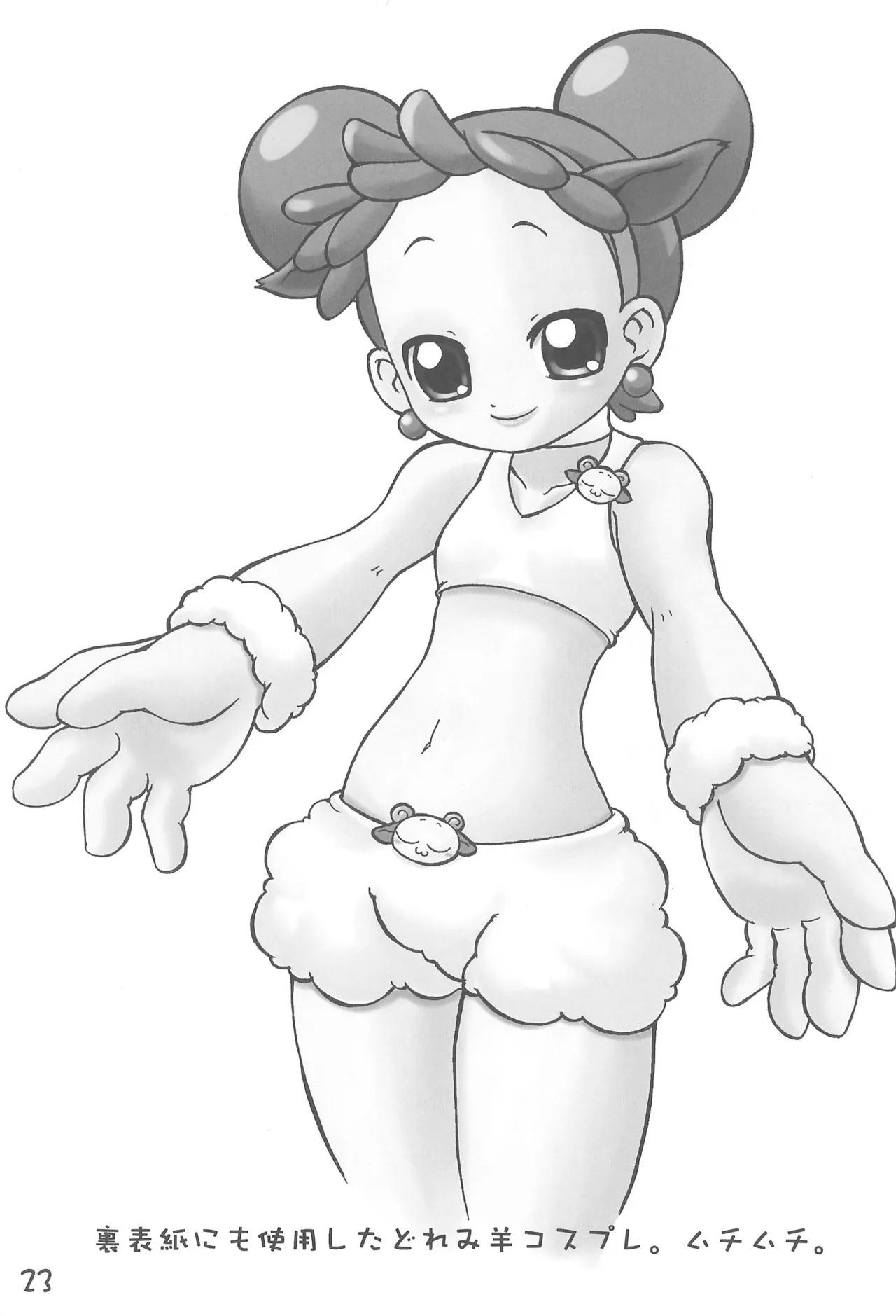 おんぷとどれみのいちゃいちゃぼん Page.25
