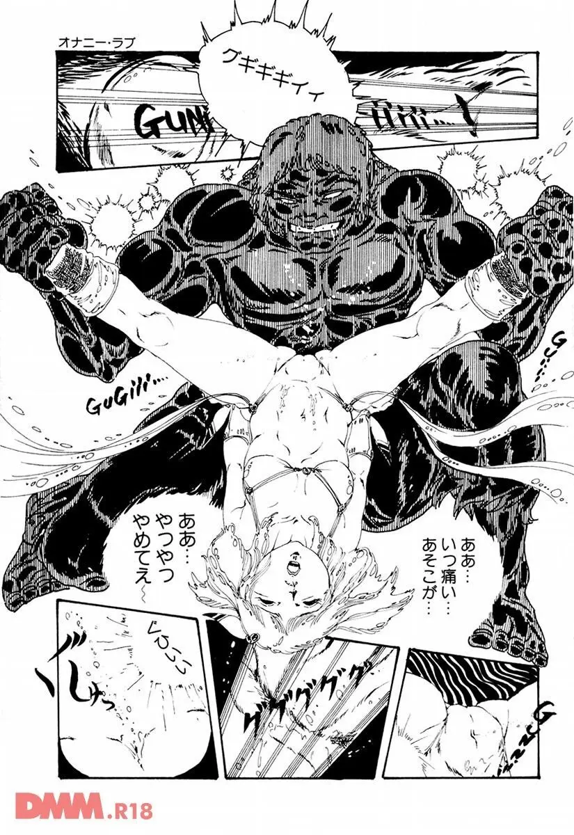 気ままな妖精 | オナニー・ラブ Page.13