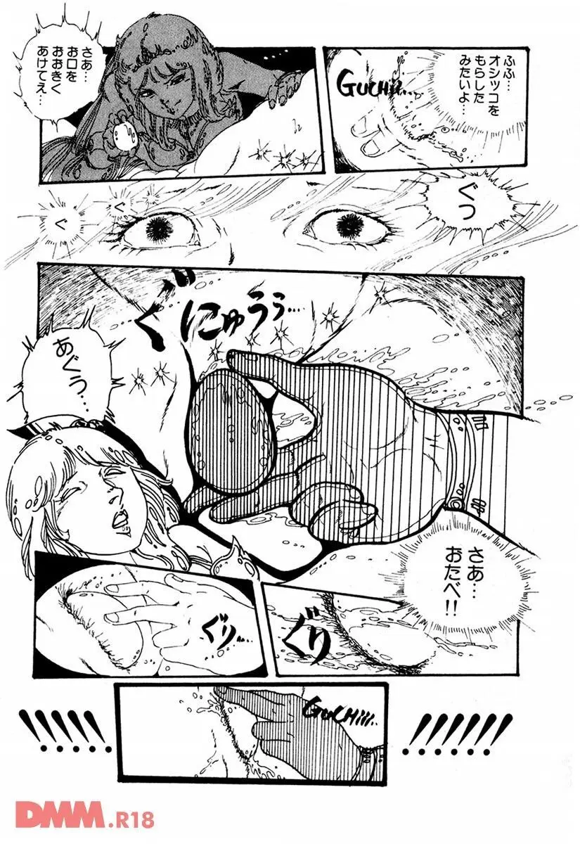 気ままな妖精 | オナニー・ラブ Page.16
