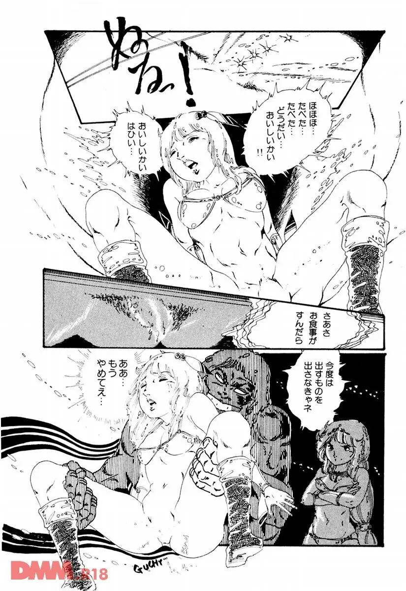 気ままな妖精 | オナニー・ラブ Page.17