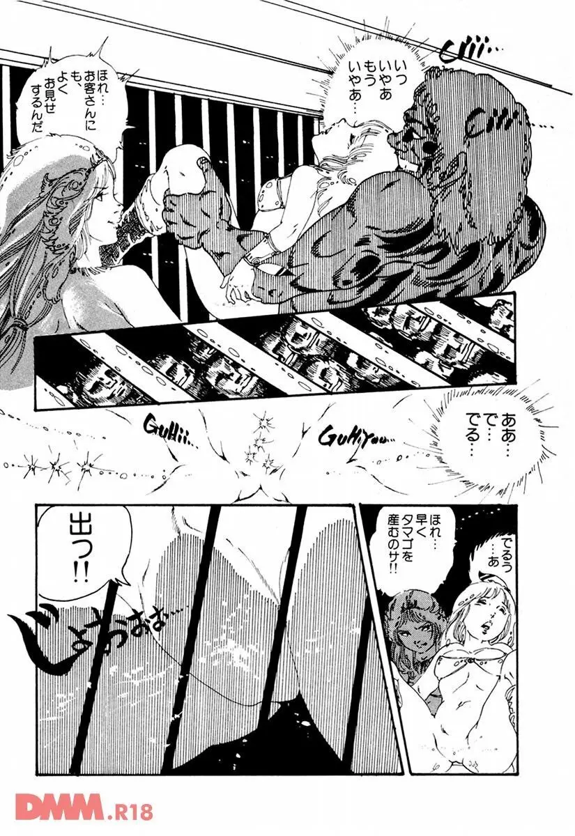 気ままな妖精 | オナニー・ラブ Page.18