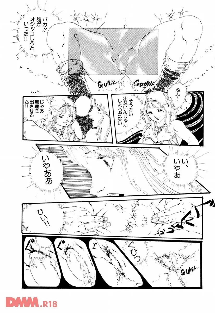 気ままな妖精 | オナニー・ラブ Page.19