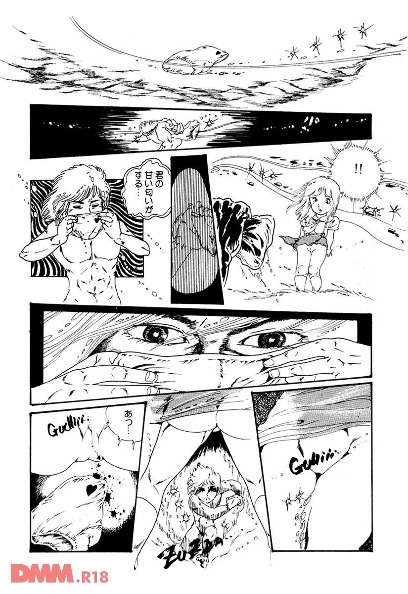 気ままな妖精 | オナニー・ラブ Page.24