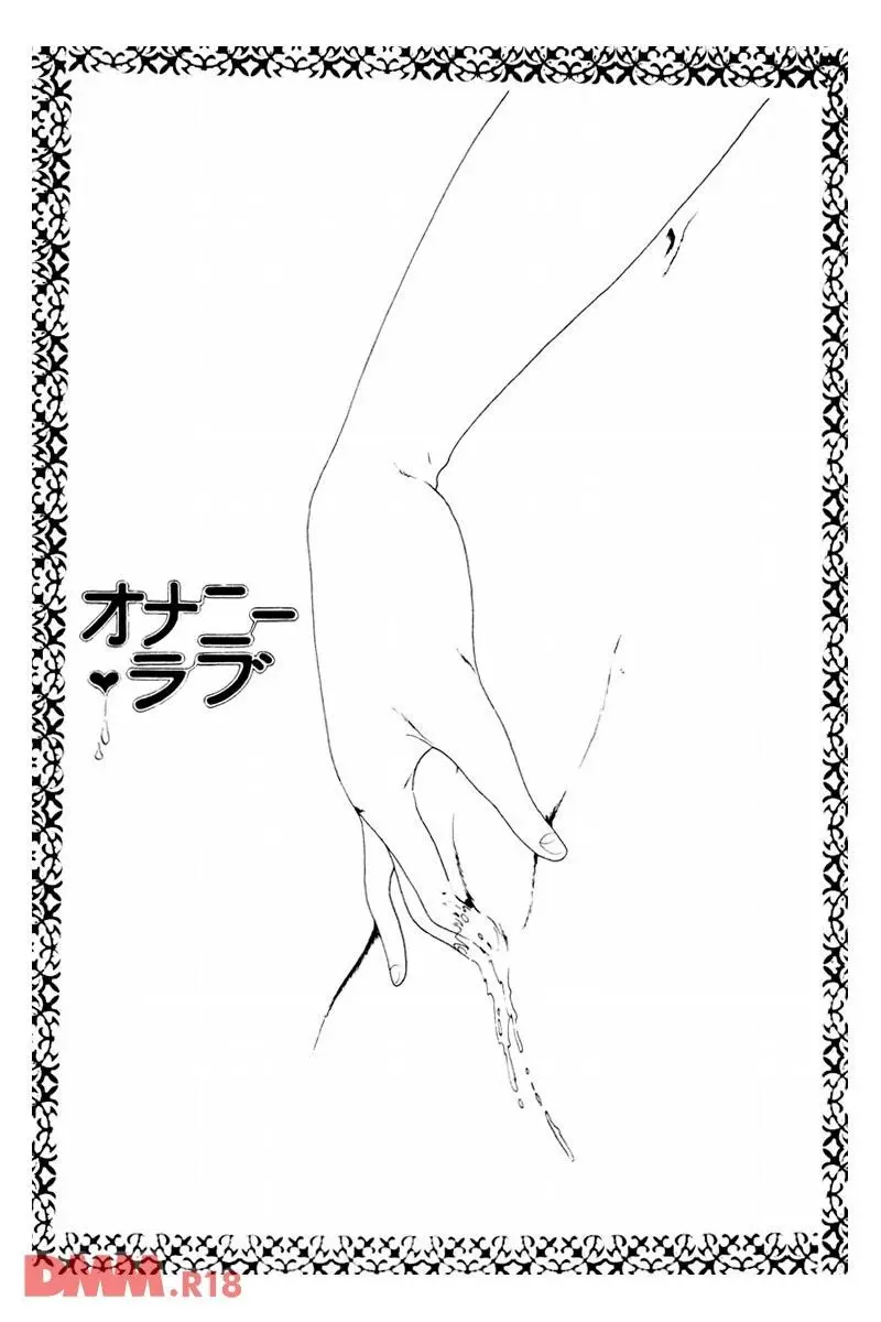 気ままな妖精 | オナニー・ラブ Page.3