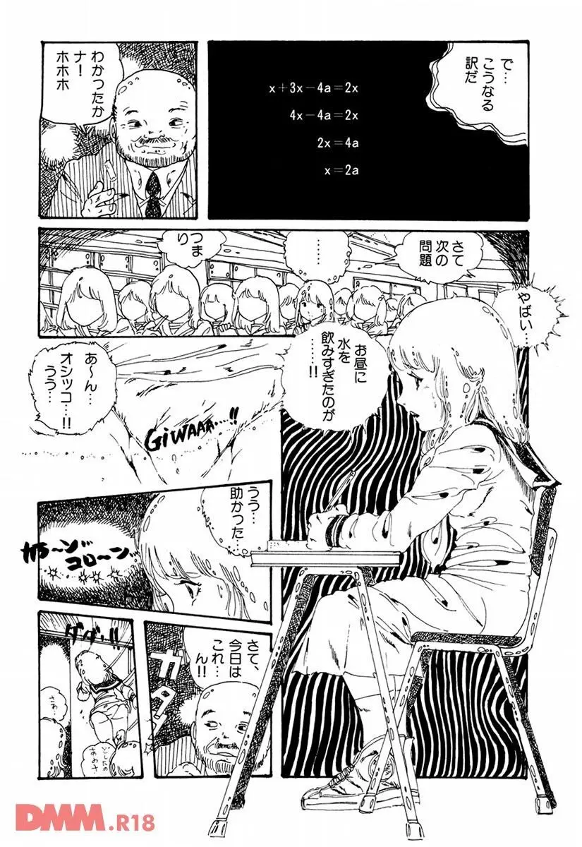 気ままな妖精 | オナニー・ラブ Page.4