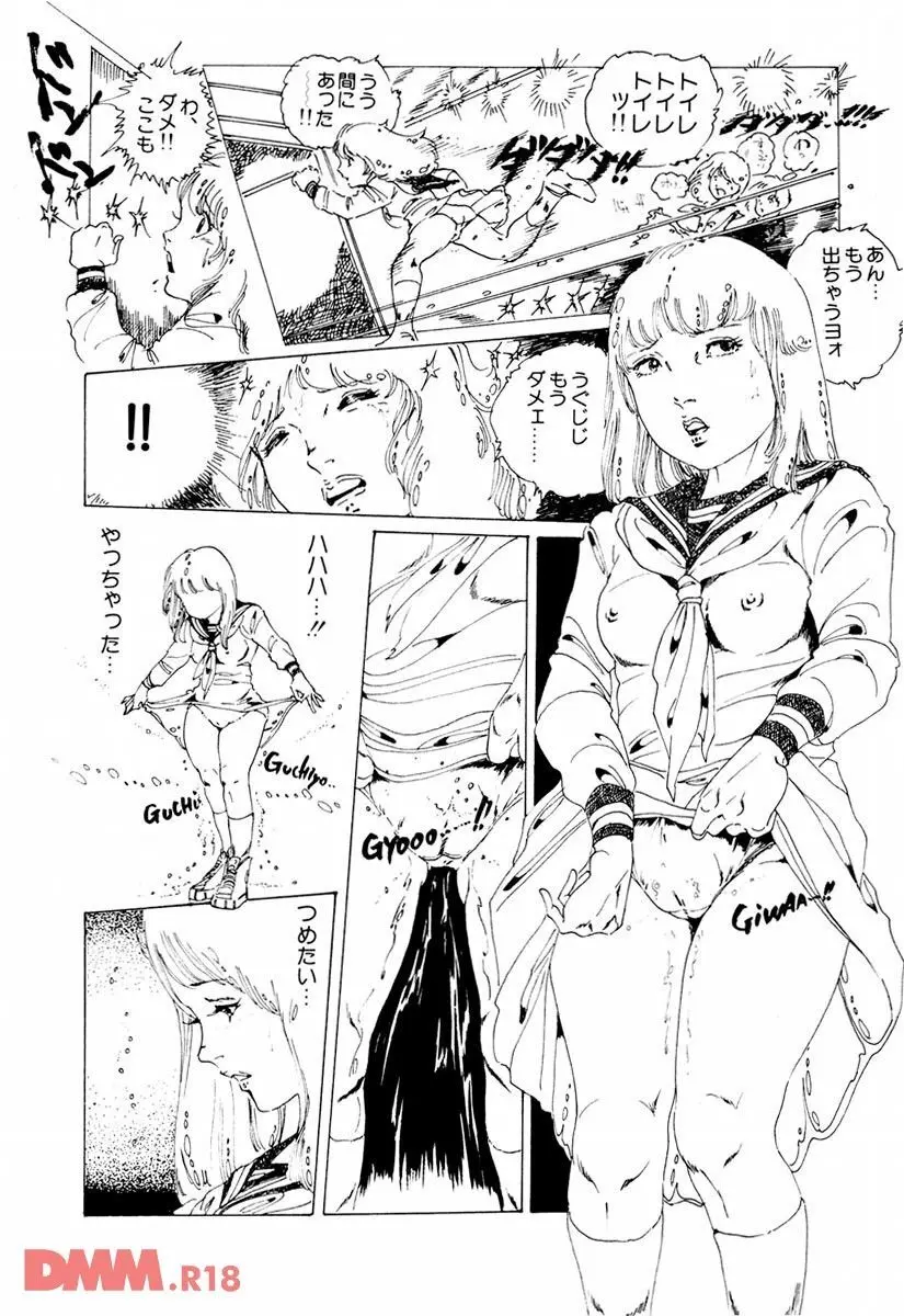 気ままな妖精 | オナニー・ラブ Page.5