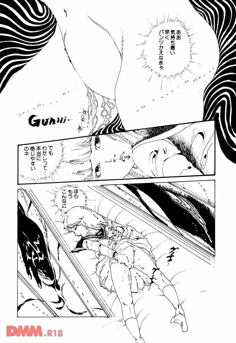 気ままな妖精 | オナニー・ラブ Page.6