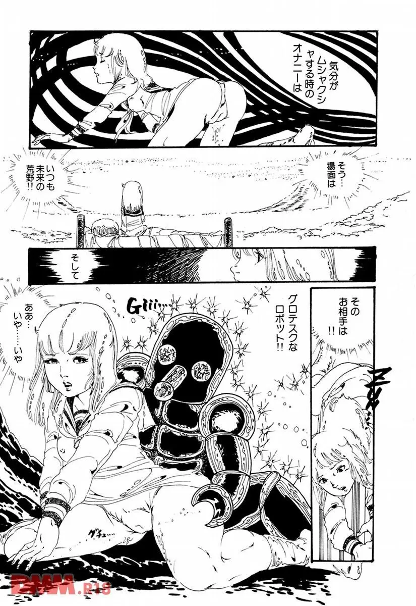 気ままな妖精 | オナニー・ラブ Page.8