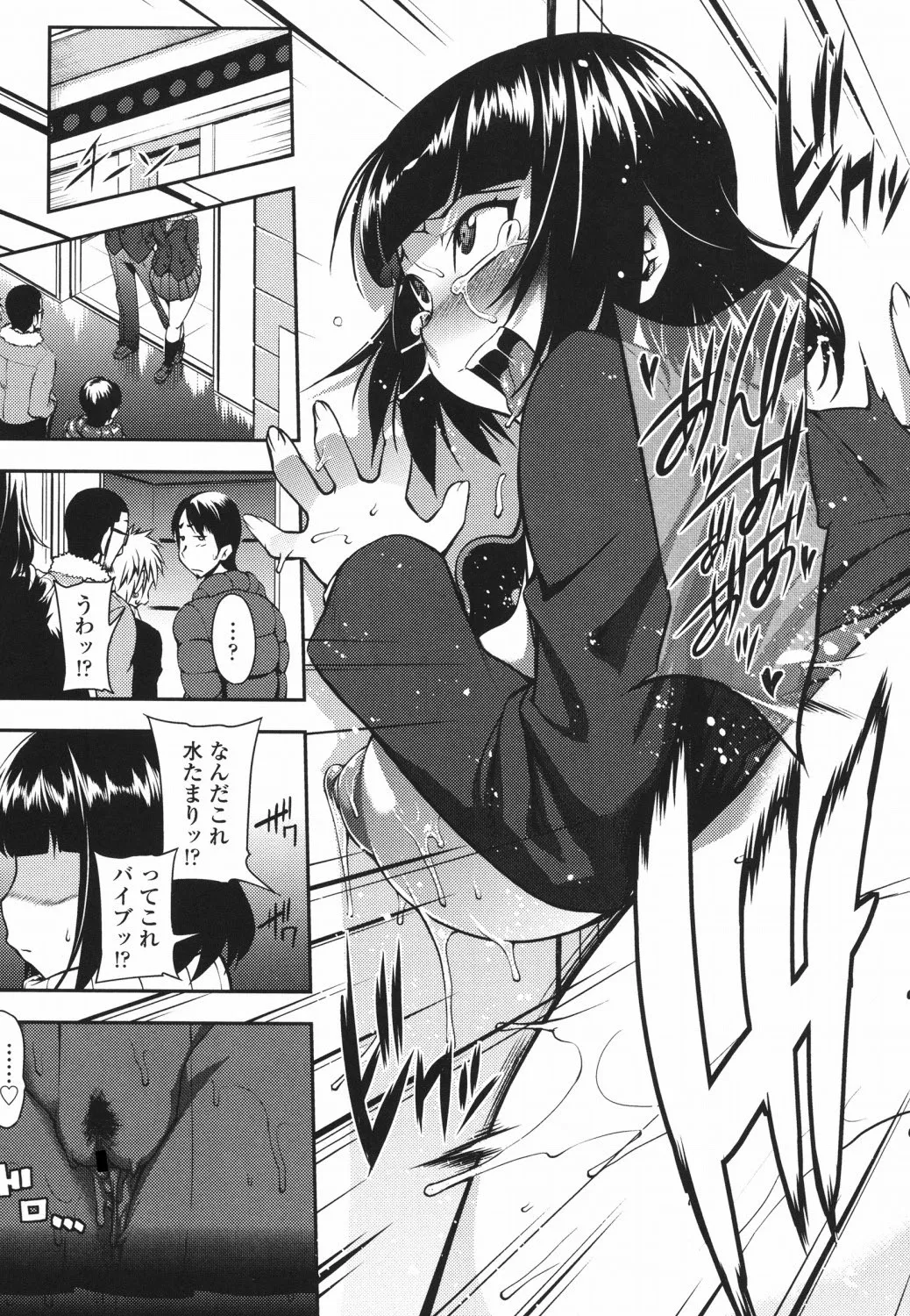 純愛メロウ Page.102