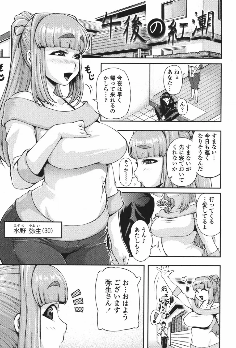 純愛メロウ Page.172