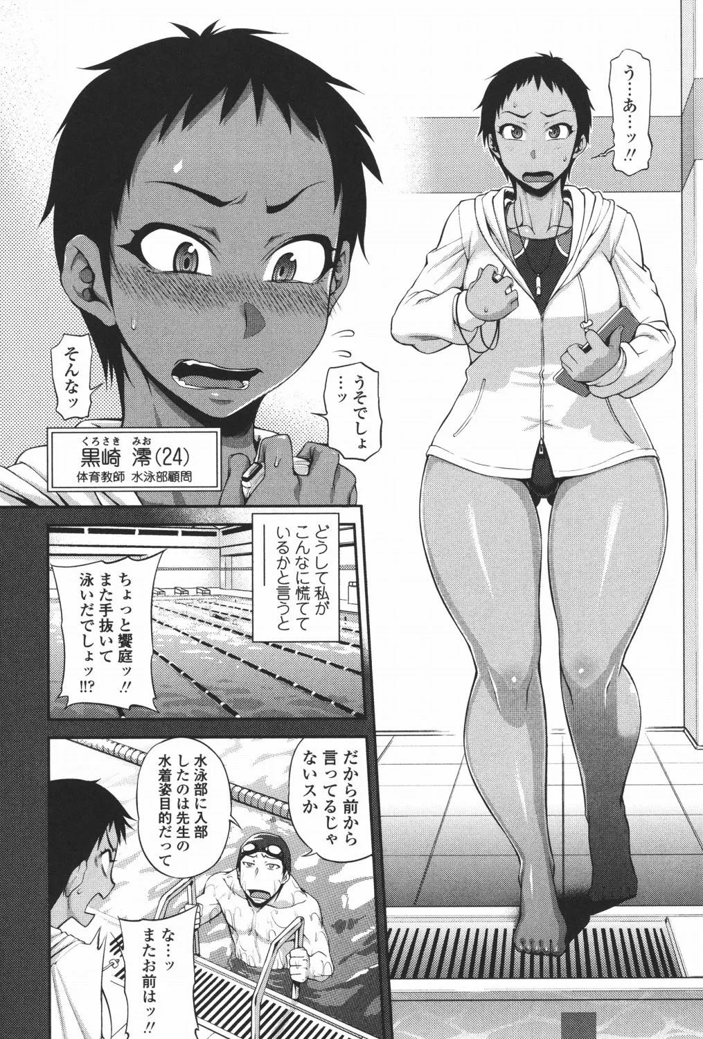 純愛メロウ Page.57
