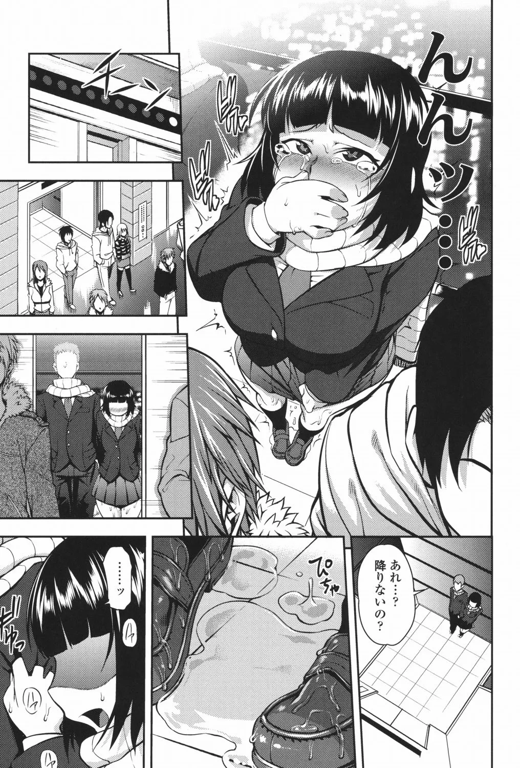 純愛メロウ Page.92