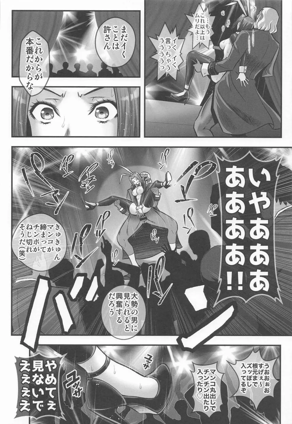 Bunny Girl (コードギアス 反逆のルルーシュ Page.19