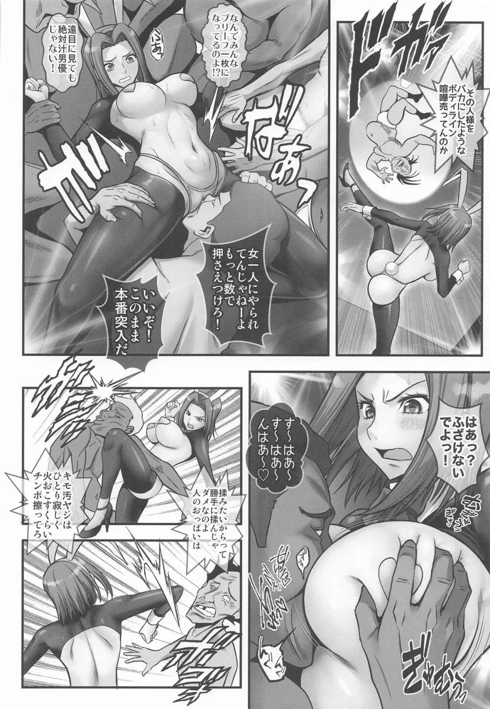 Bunny Girl (コードギアス 反逆のルルーシュ Page.7