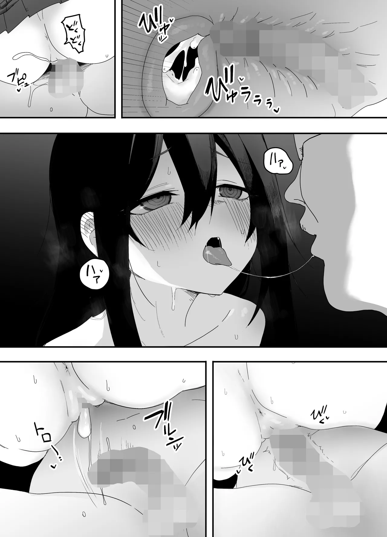 ちゃんとかけて!! 催眠レ〇プ Page.46