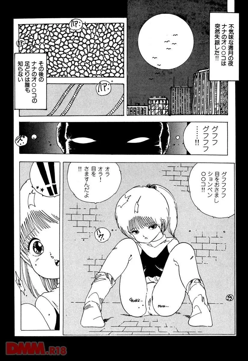 ロリコン・アーミー | 好き好きロリコン Page.10