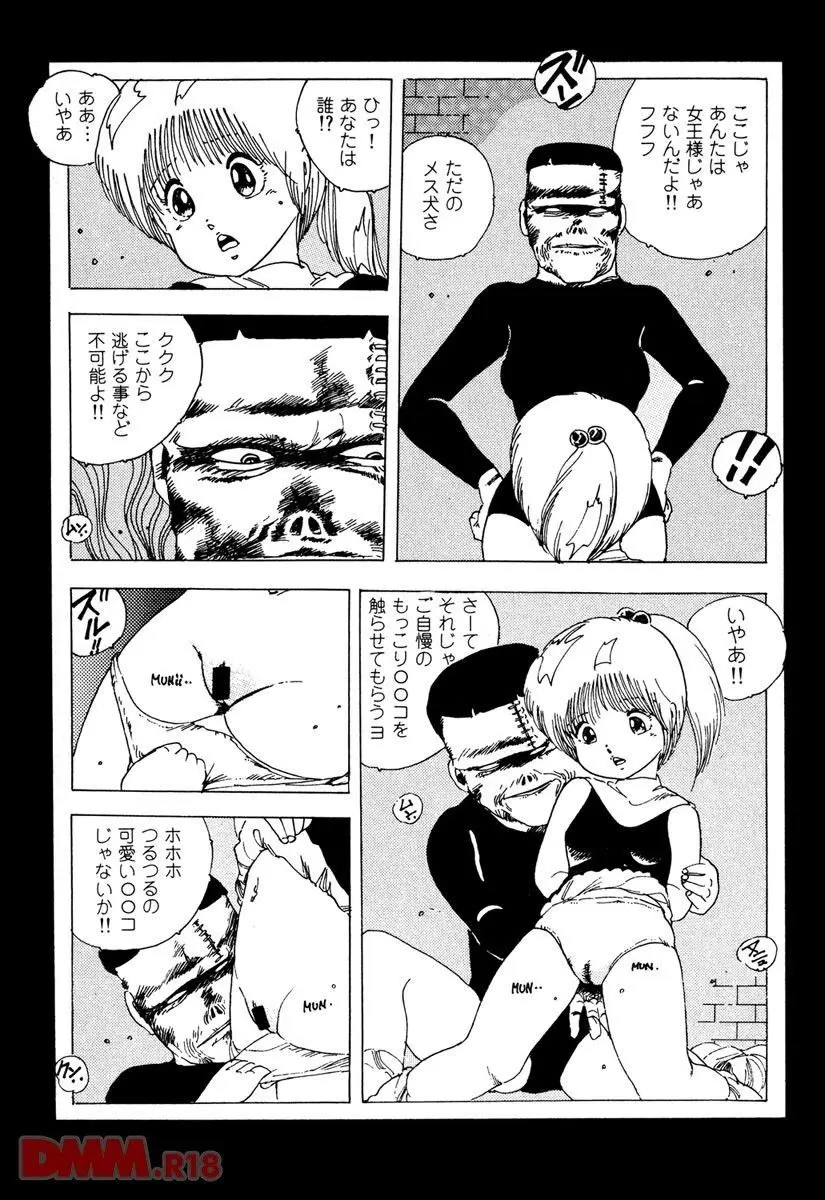ロリコン・アーミー | 好き好きロリコン Page.11