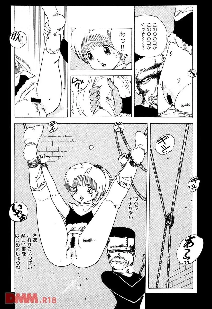 ロリコン・アーミー | 好き好きロリコン Page.12