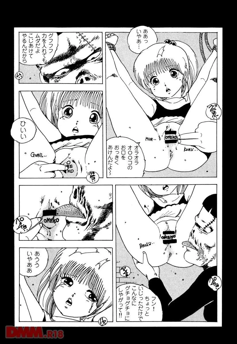 ロリコン・アーミー | 好き好きロリコン Page.13