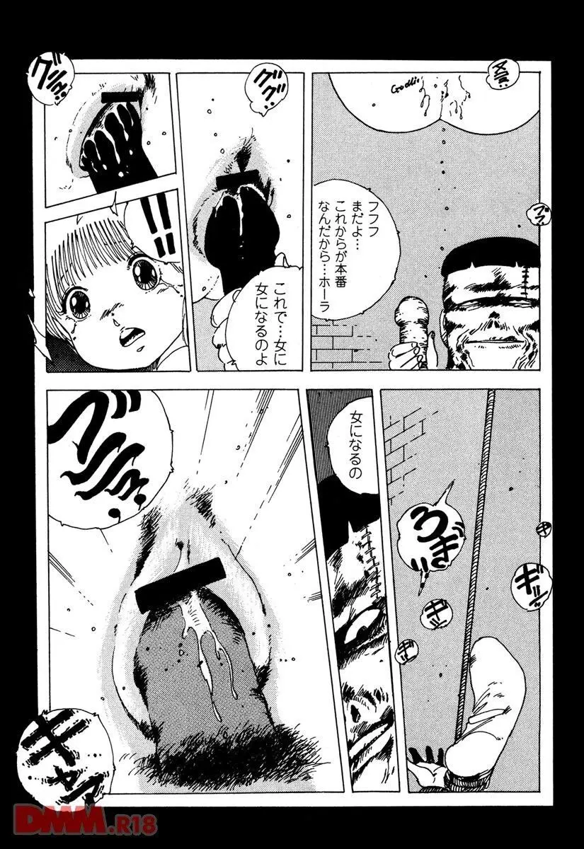 ロリコン・アーミー | 好き好きロリコン Page.15
