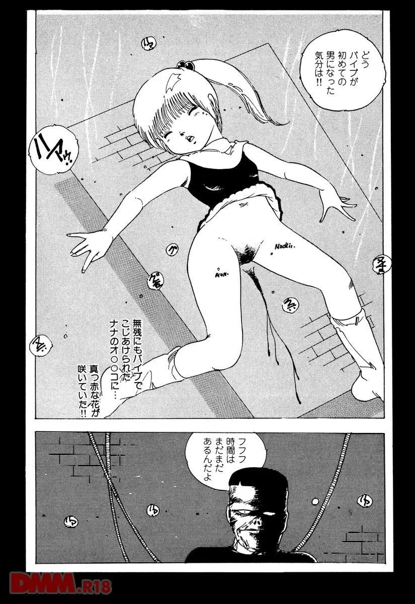 ロリコン・アーミー | 好き好きロリコン Page.16