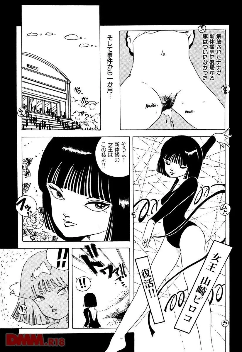 ロリコン・アーミー | 好き好きロリコン Page.17