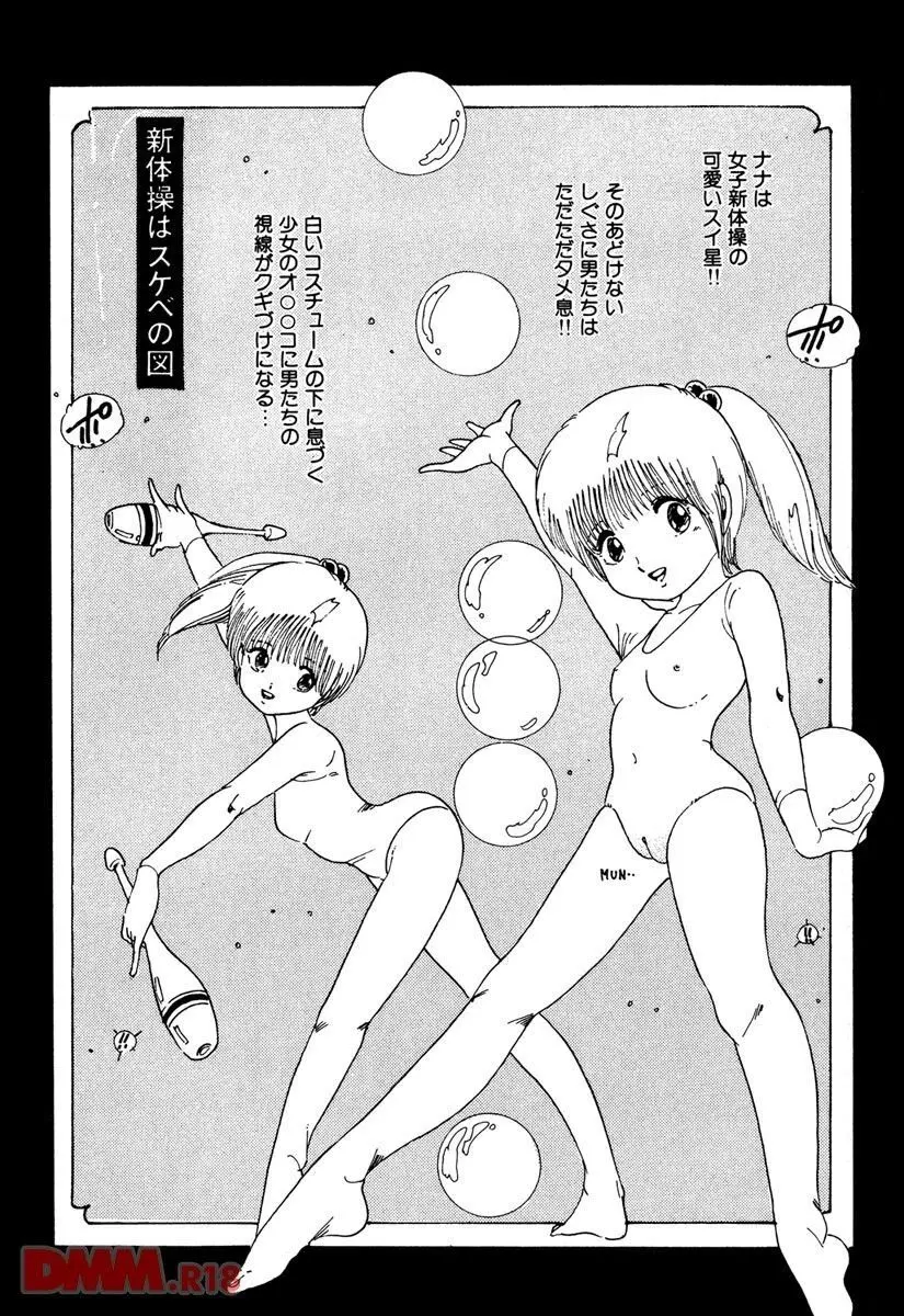 ロリコン・アーミー | 好き好きロリコン Page.6