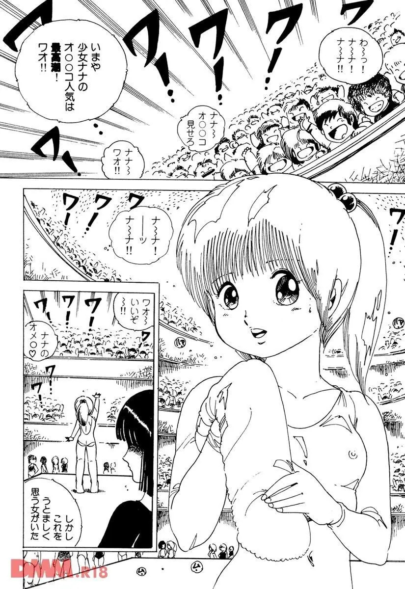 ロリコン・アーミー | 好き好きロリコン Page.8