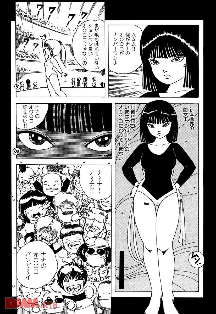 ロリコン・アーミー | 好き好きロリコン Page.9
