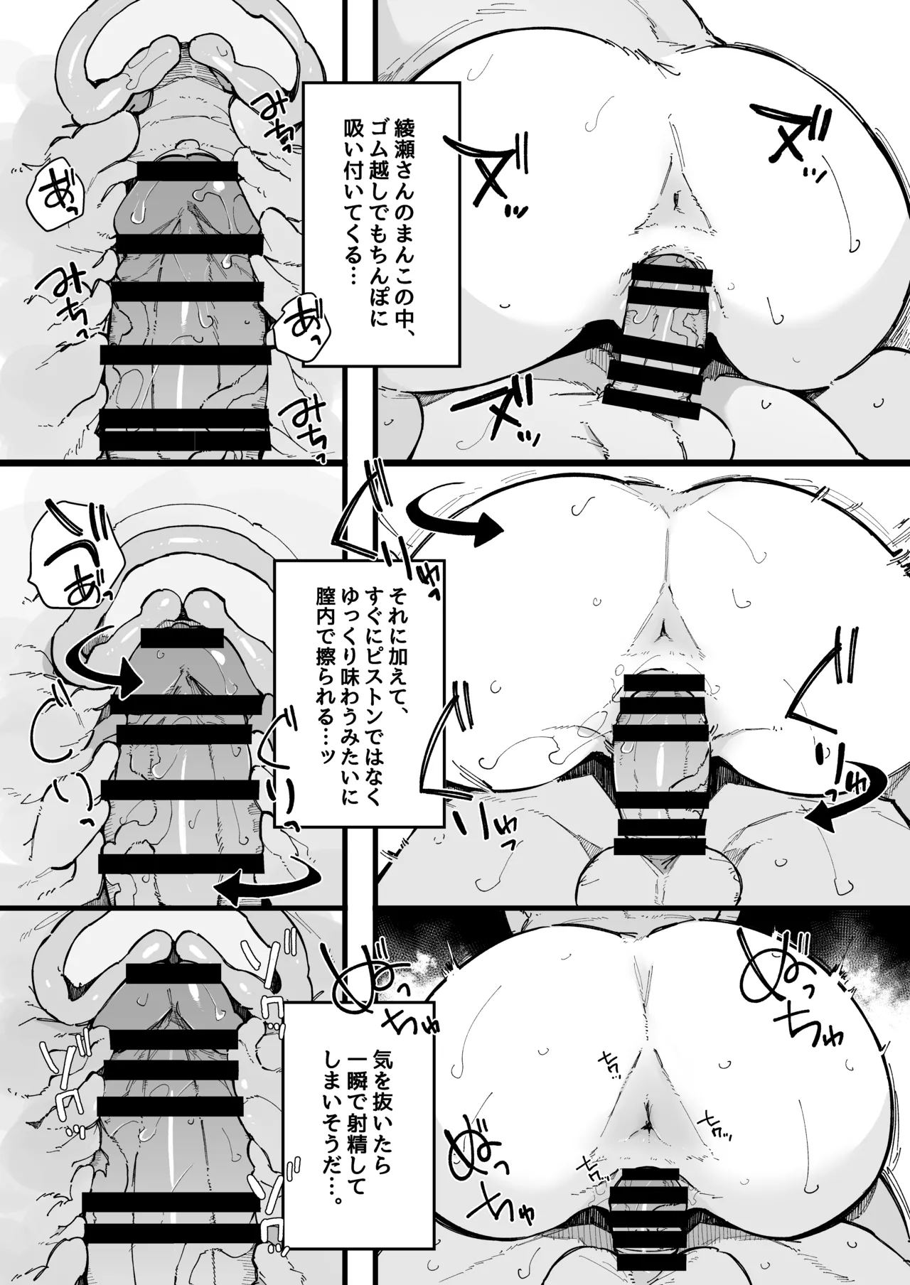 引っ越し先の近隣住民の性欲がヤバすぎて、毎日キンタマ空っぽにされる件。 Page.50