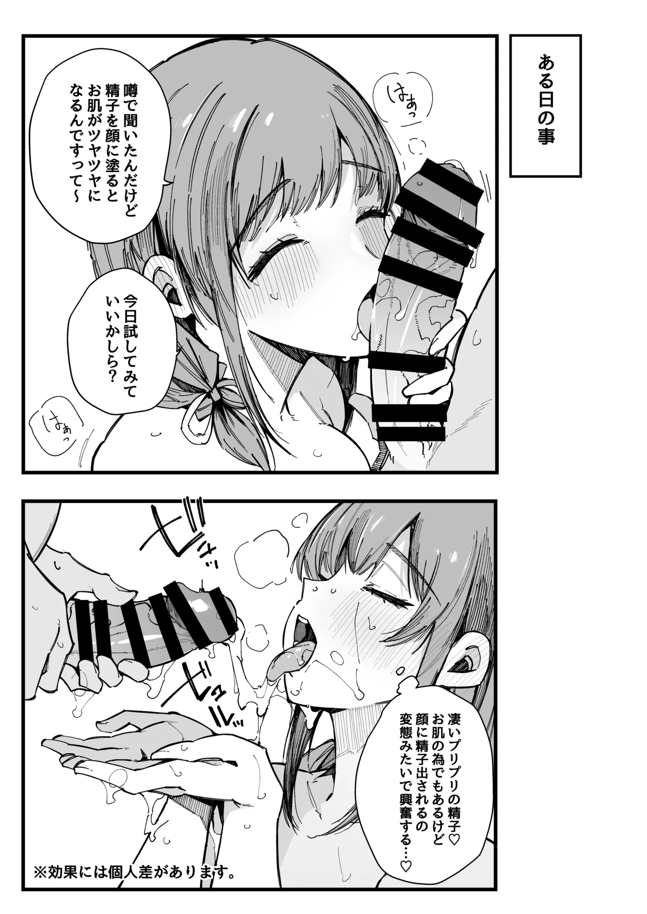 引っ越し先の近隣住民の性欲がヤバすぎて、毎日キンタマ空っぽにされる件。 Page.56