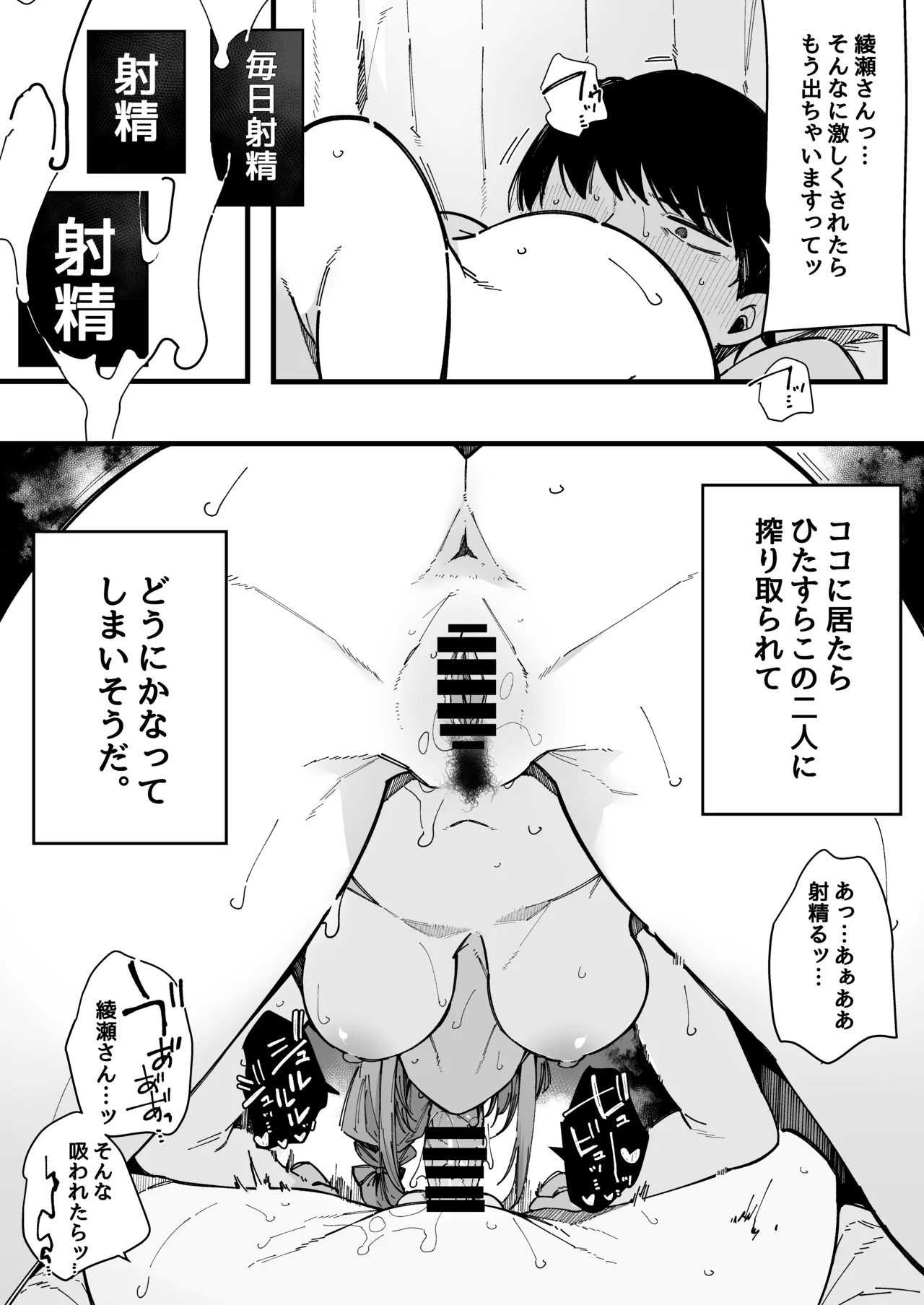 引っ越し先の近隣住民の性欲がヤバすぎて、毎日キンタマ空っぽにされる件。 Page.71