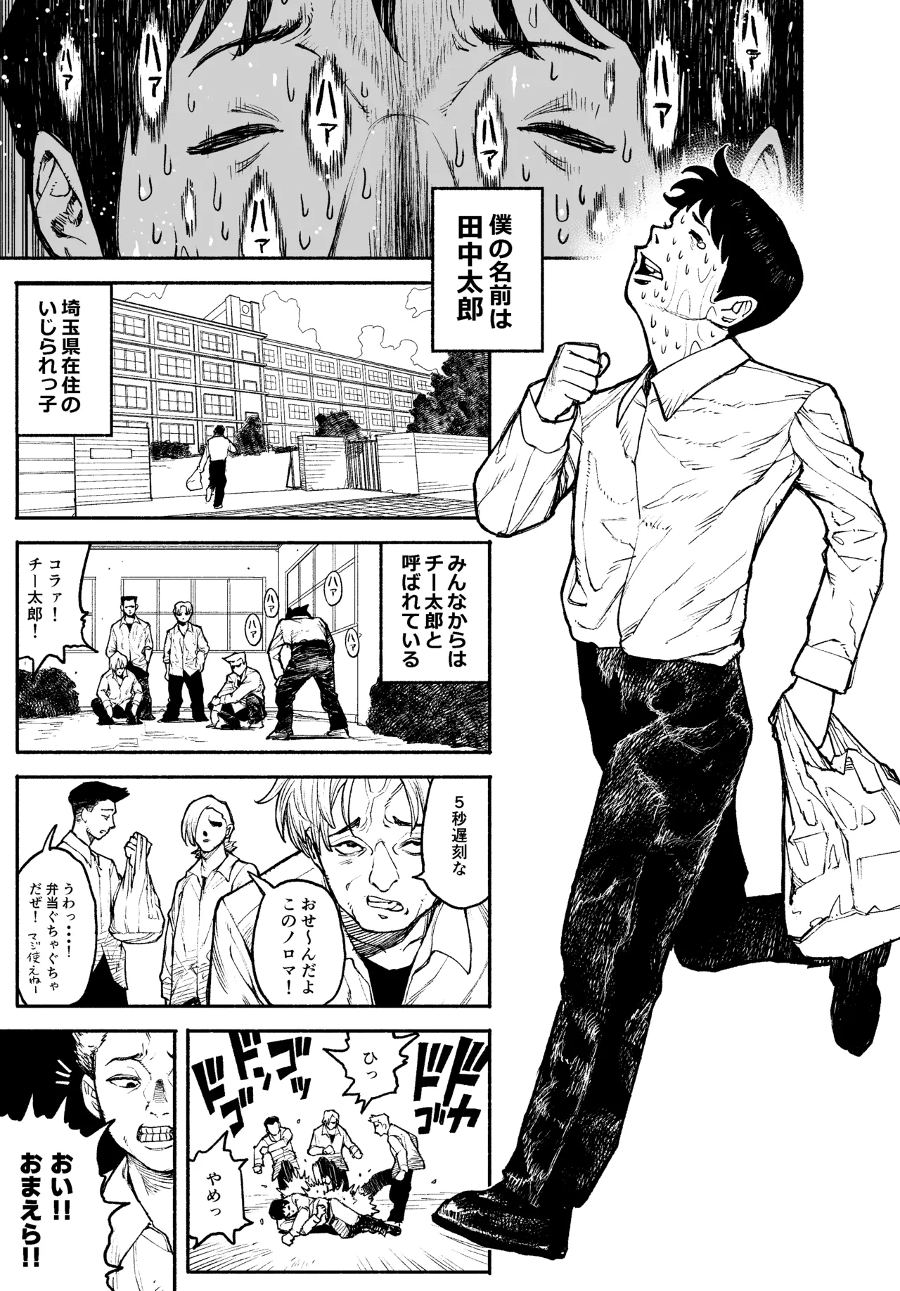 ギャルが泊まりに来たので中出しエッチさせてもらった話。 Page.3