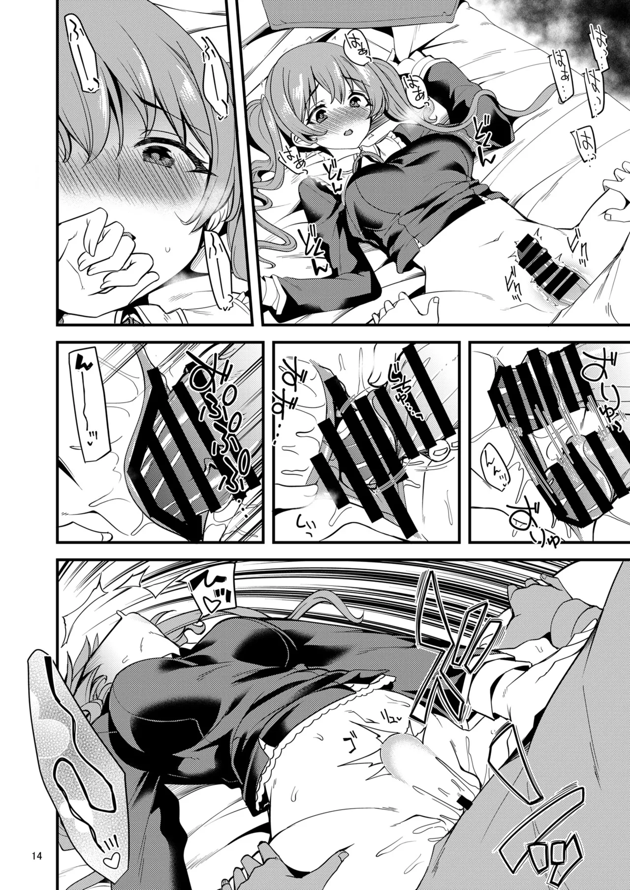ツムギ負けヒロインムーヴ!! 03 Page.13