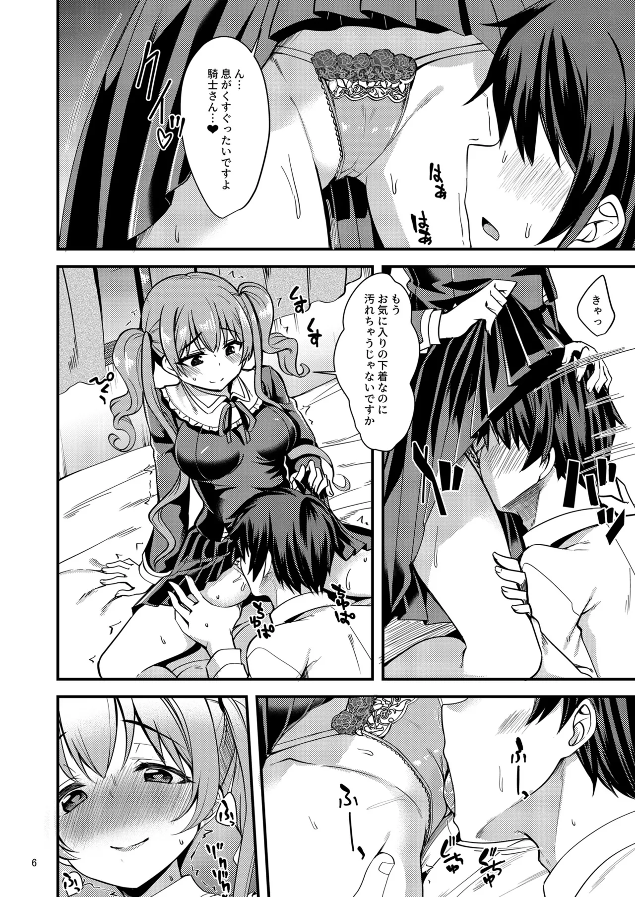 ツムギ負けヒロインムーヴ!! 03 Page.5