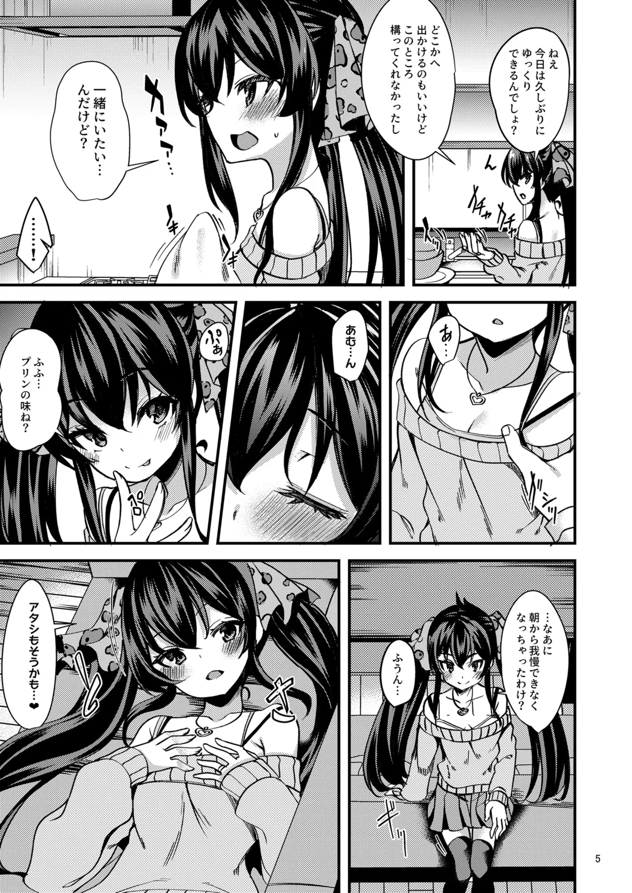 的場梨沙のイメージビデオ体験記―新婚編― Page.4