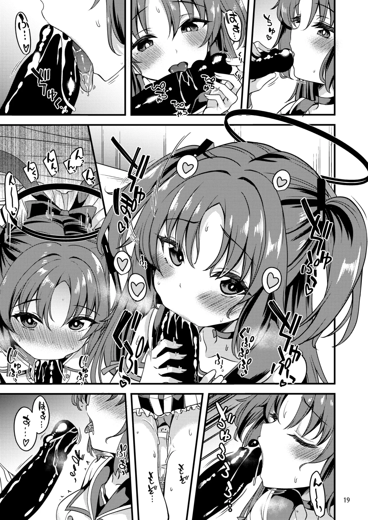 アイドルユウカのIV企画もの Page.18
