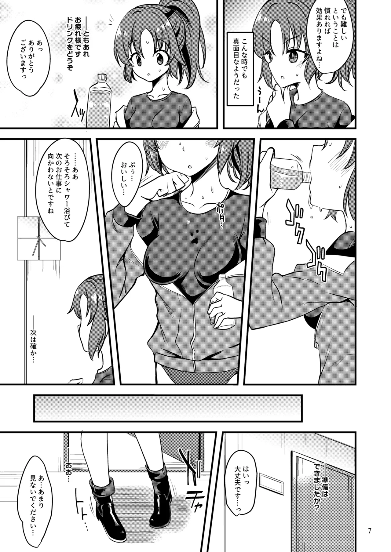 アイドルユウカのIV企画もの Page.6