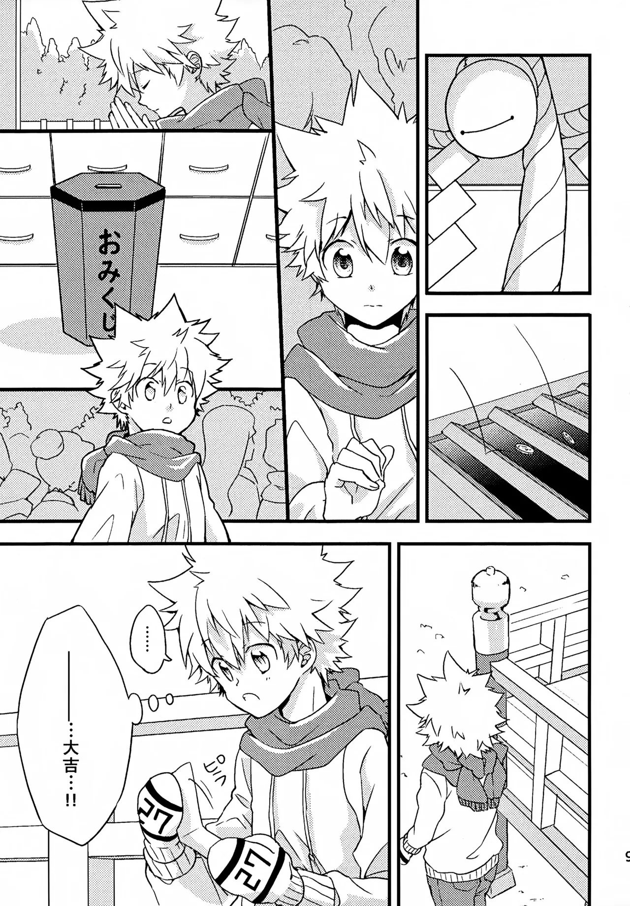 T-タイム再録本3 Page.10