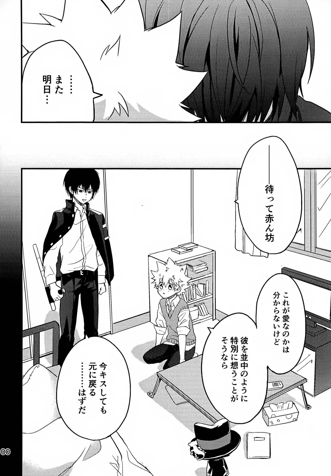 T-タイム再録本3 Page.101