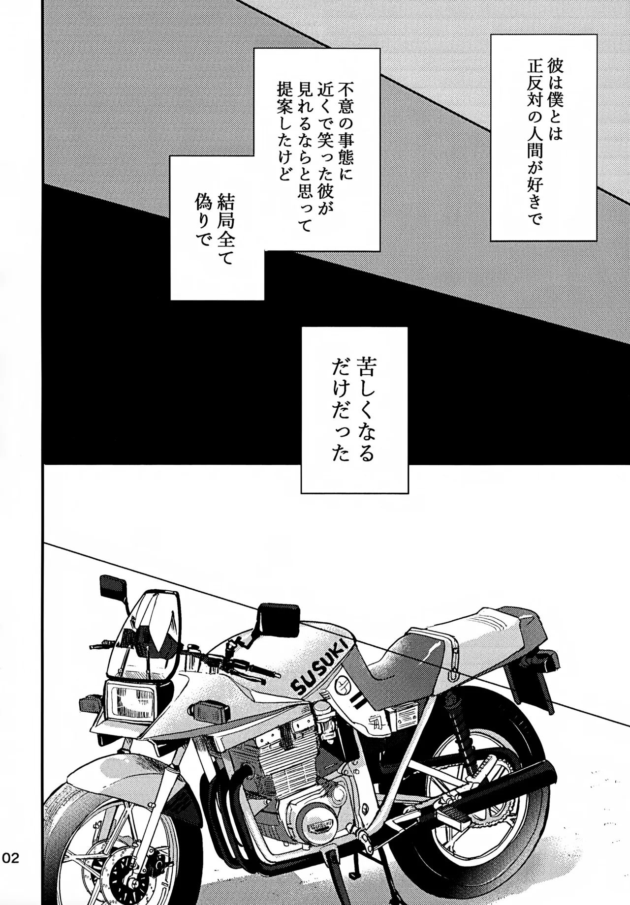 T-タイム再録本3 Page.103