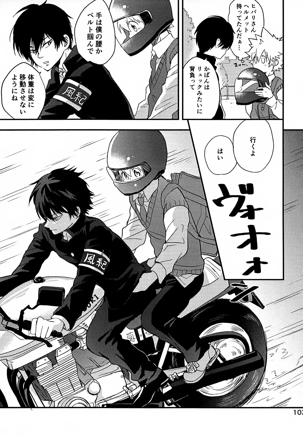 T-タイム再録本3 Page.104