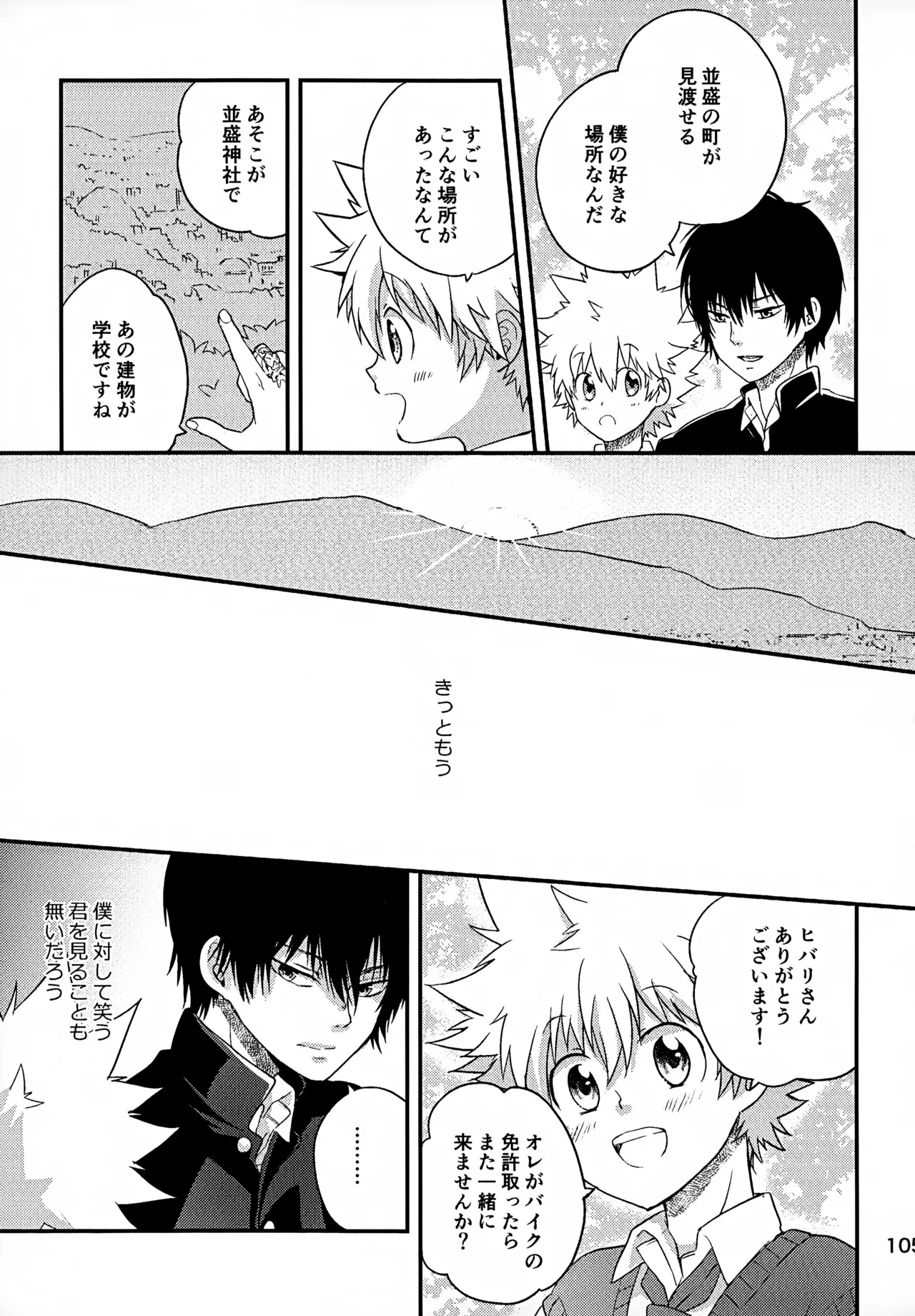 T-タイム再録本3 Page.106