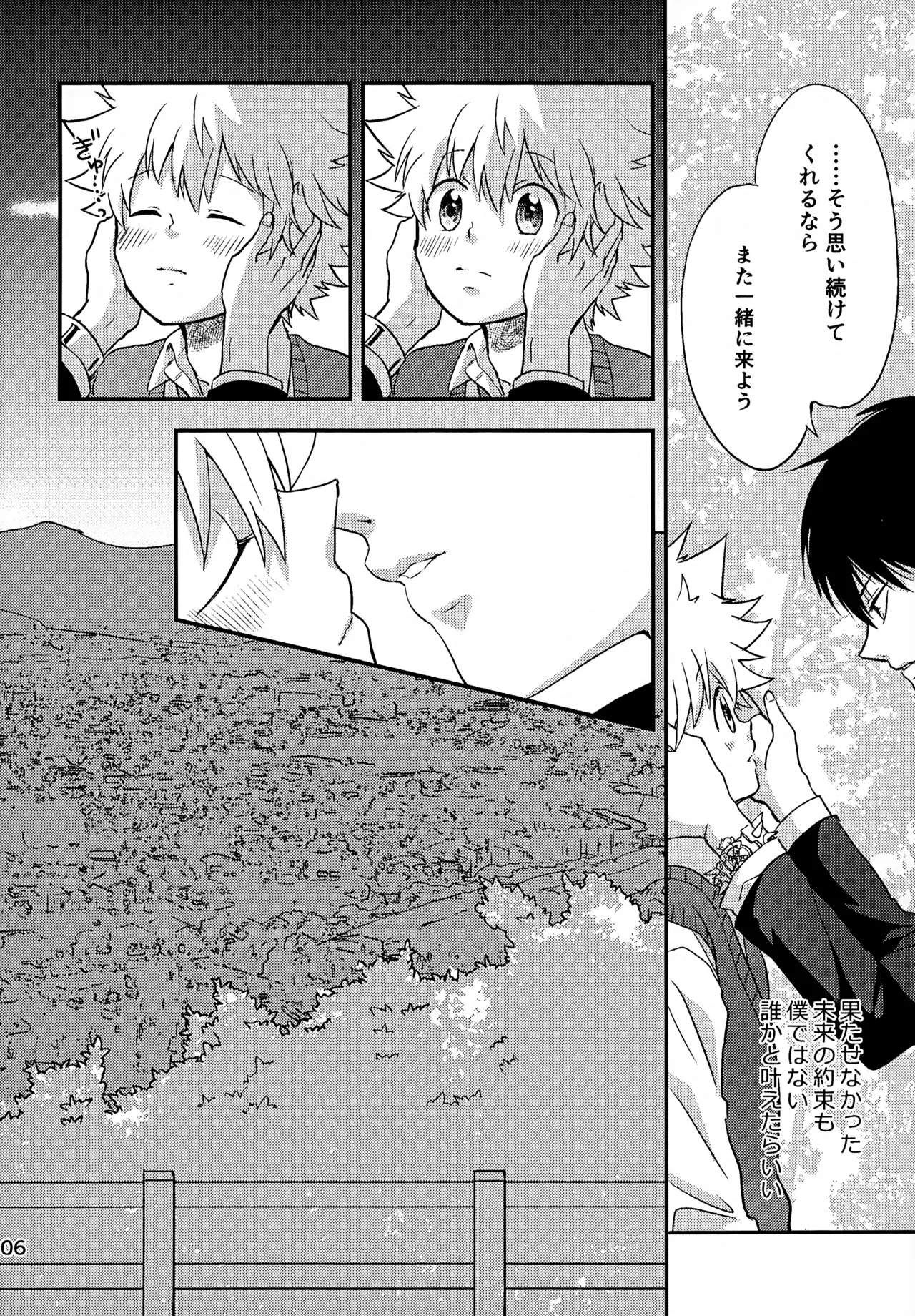 T-タイム再録本3 Page.107