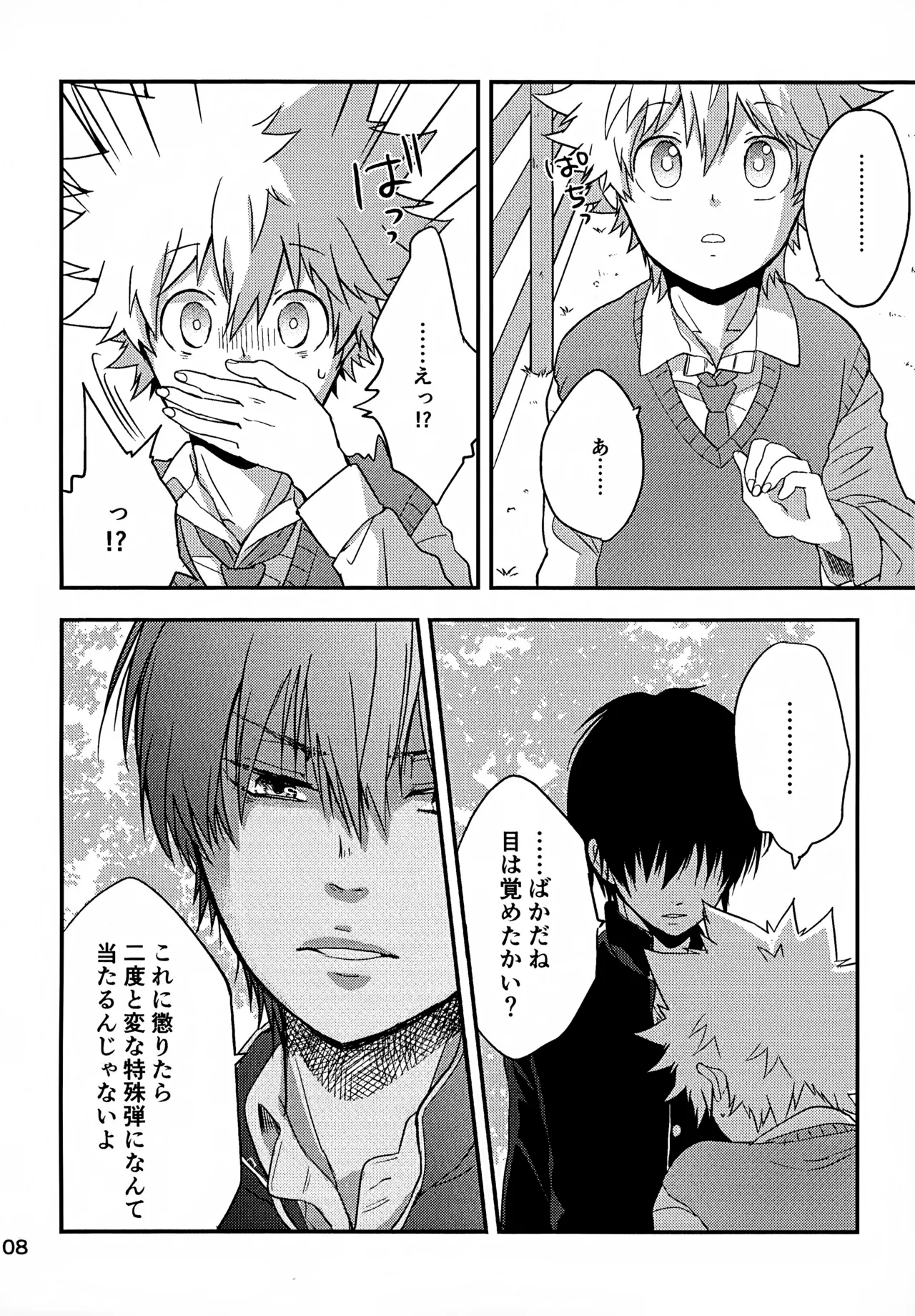 T-タイム再録本3 Page.109