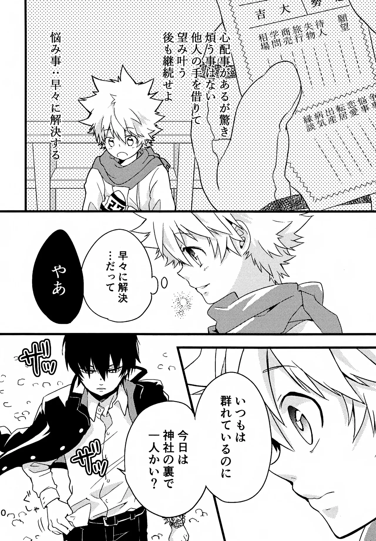 T-タイム再録本3 Page.11