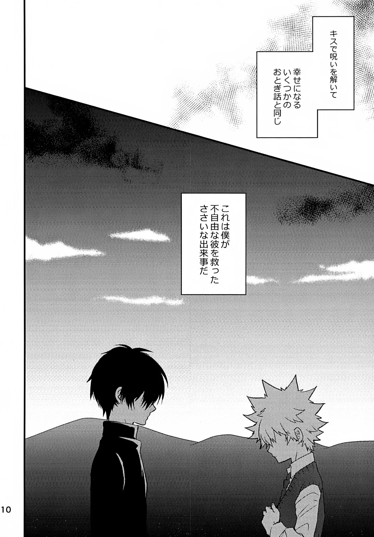T-タイム再録本3 Page.111