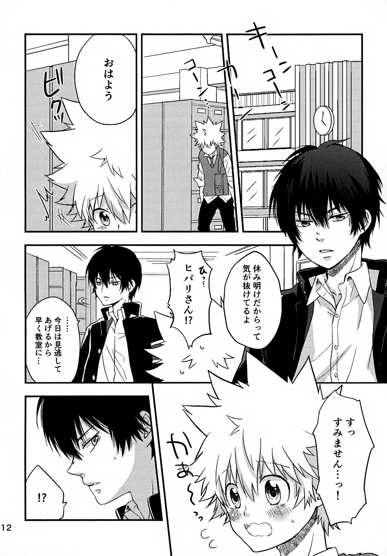 T-タイム再録本3 Page.113